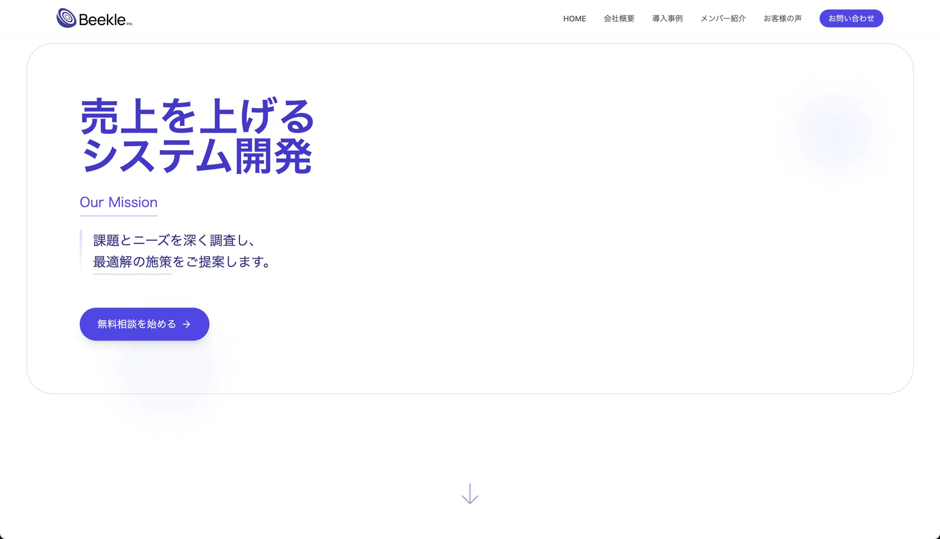 技術顧問・メンターとして開発をサポート