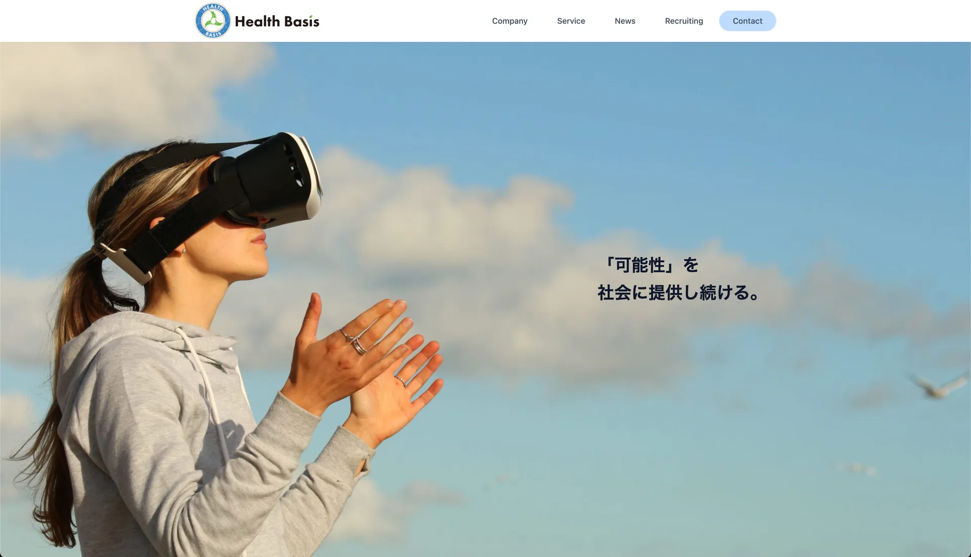 コーポレートサイトリニューアル